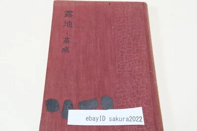 Harumichi Kitao Roji Tea Garden a counterpart to his brief work on Tea Room 1956 - Image 1 of 4
