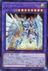 YuGiOh QCCU-JP020 Elemental HERO Shining Neos Wingman Secret - Picture 1 of 2
