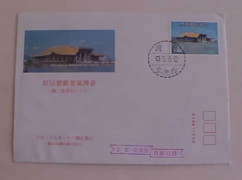 TAIWAN FDC 1963 CHINESE ARCHITECTURE  CACHET UNADDRESSED - Image 1 of 1