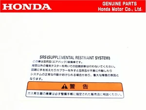 HONDA 91-05 NSX NA1 NA2 Bonnet Hood SRS Caution Sticker Label OEM JDM - Picture 1 of 1