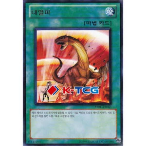 Yugioh Card "Heat Wave" STBL-KR061 Korean ver Rare - Picture 1 of 1