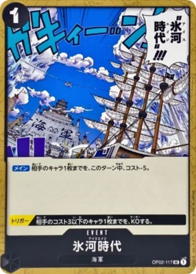 Ice Age UC OP02-117 One Piece Card Japan/A2 - Image 1 of 3