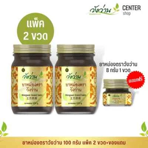 50g. 2X Wang Wan Free 1 Thai Massage Balsam 100% natürliche Kräuter Schmerzen Linderung - Bild 1 von 8
