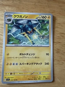Vikavolt 035/102 Sv7: Stellar Miracle Regular (Japanese) - Picture 1 of 1