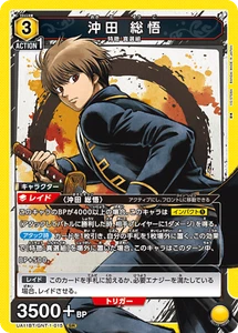 UNION ARENA UA11BT/GNT-1-015 Okita Sougo SR Gintama - Picture 1 of 2