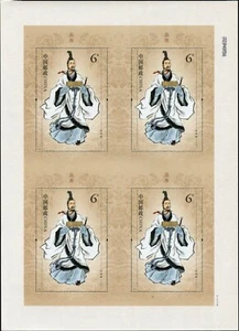 China PRC 2018-15 Qu Yuan Historischer Dichter Silk Seiden-Block Druckbogen MNH - Bild 1 von 1