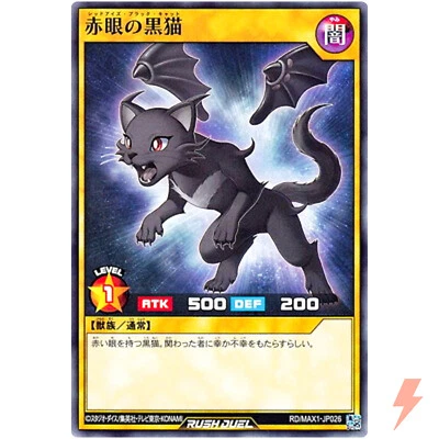 Red-Eyes Black Cat - Common RD/MAX1-JP026 Maximum Ultra Enhancement - Rush Duel - Image 1 of 3