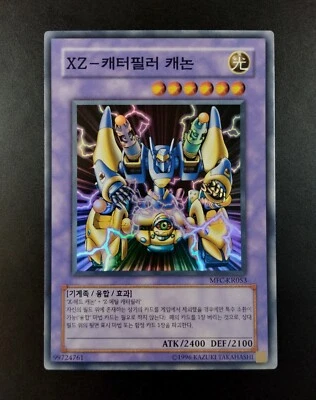 YUGIOH 2005 | XZ-TANK CANNON | MFC-KR053 (MFC-053) | KOREAN | NEAR MINT - Bild 1 von 4