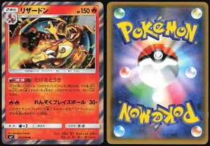 CHARIZARD 013/095 SM9 TAG BOLT POKEMON JAPANESE HOLO RARE 2018 LIGHTLY PLAYED - Bild 1 von 4