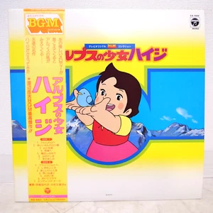 OST / HEIDI JAPAN ISSUE LP W/OBI, INSERT - Picture 1 of 8