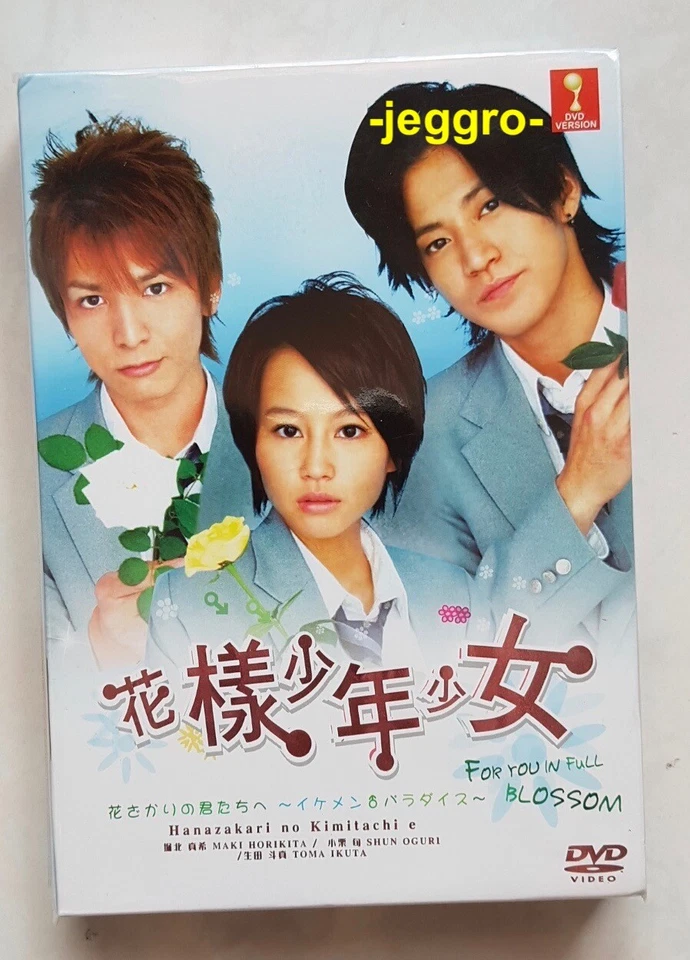 Japanese Drama DVD Hana-Kimi / For You in Full Blossom 2007 ENG SUB All Region - Image 1 of 2