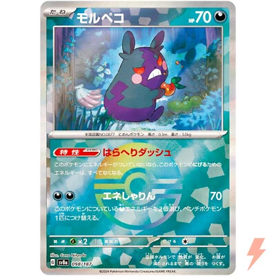 Morpeko Reverse Holo - 098/187 SV8a Terastal Fest ex - Pokemon Card Japanese - Image 1 of 3