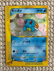 Tarjeta Pokémon Squirtle 007/018 Mcdonalds promo muy rara 2002 japonesa envío gratuito - Imagen 1 de 10