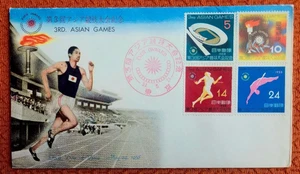 Japan Stamps 1958 FDC SC # 648-651 (set of 4) - Third Asian Games, Unaddressed - Picture 1 of 2