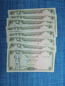 🌍 Yemen 50 Rials 1994  P-27A XF/AU  Banknote (EACH)  021725-13 - Picture 1 of 2