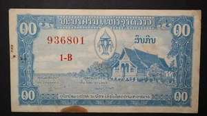 Laos 10 Kip Banknote P-3a (1957) - FREE SHIPPING! SN2675 - Picture 1 of 2