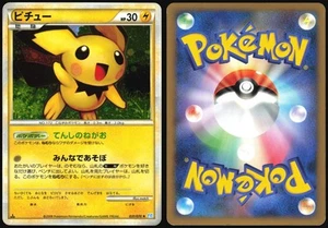 PICHU 031/070 L1 SOULSILVER COLLECTION POKEMON JAPANESE RARE HOLO 2009 LP - Picture 1 of 4