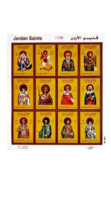 约旦圣徒 - 纪念邮政邮票发行 2025 年 — 第 1/4 张图片