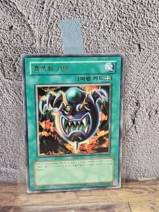 Yugioh Card "Mask of Brutality" LON-KR020 Korean Ver Rare - Picture 1 of 2