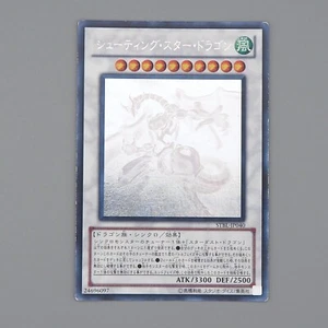 Yu-Gi-Oh Shooting Star Dragon STBL-JP040 Ghost Holo 2010 EX-VG japonés n406 - Imagen 1 de 7