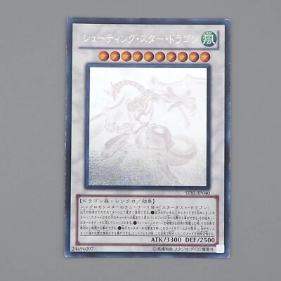 Yu-Gi-Oh Shooting Star Dragon STBL-JP040 Ghost Holo 2010 EX-VG Japanese n406 - Image 1 of 4