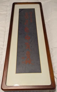 Vintage Framed and Matted Chinese Tibetan Buddhist Calligraphy Scroll Art - Picture 1 of 7