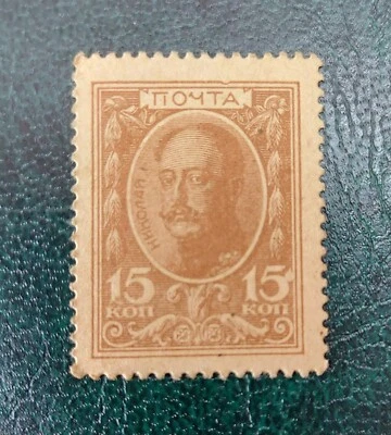 ¡Rareza! SELLOS DE DINERO ORIGINALES 1915-1917 15 kopecks EMISIÓN Nº 1 Zar Nicolás I Foto 1 de 4