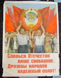 RUSSISCHES POSTER 1953 von GRINSTEIN Jahrgang  - Bild 1 von 5