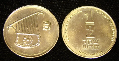 WHITE GOLD Ancient LyreHarp on Modern Israel Israeli Coin Half Sheqel 1/2 Shekel Cover