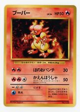 Pokemon 1996 Japanese Base Set No Rarity Symbol #126 - Magmar - LP