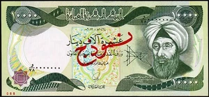 Iraq 10000 Dinar 2013, UNC, Specimen, P-95s - Picture 1 of 4