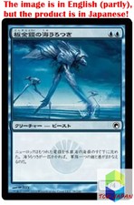 Magic: The Gathering MTG Jpver Foil Plated Seastrider SOM Common