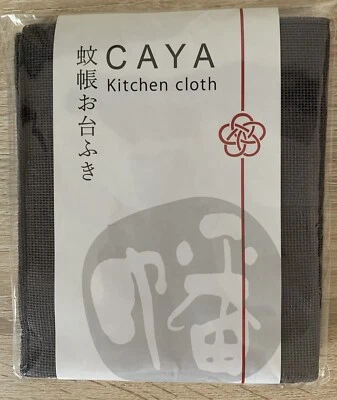 Kaya Kitchen Cloth Dishcloth Japanese 100% Cotton 11.4 x 9.8 in 29 x 25 cm - Image 1 of 4