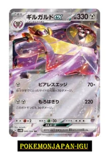 Aegislash ex RR 045/066 SV4M Future Flash - Pokemon Card Japanese NM - Picture 1 of 2