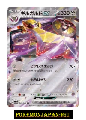 Aegislash ex RR 045/066 SV4M Future Flash - Pokemon Card Japanese NM - Image 1 of 2