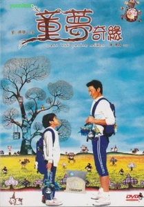 Wait 'til You're Older (2005) DVD Movie English Sub _ All Region _ Andy Lau - Picture 1 of 8