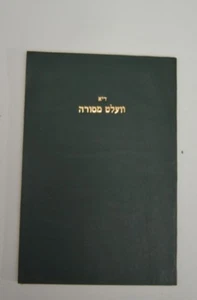 1895 Folleto Judaica Antigua yiddish Extremadamente Raro דיא ועלט מסורה יידיש - Imagen 1 de 12