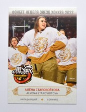 2022-23 Sereal WHL Premium All-Star Week #ASW-WHL-011 Alyona Starovoitova
