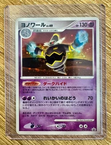 Zwirrfinst Lv.49 094 Holo Pokemon Diamond & Pearl Promo 2008 Vintage DP-P JPN - Bild 1 von 1