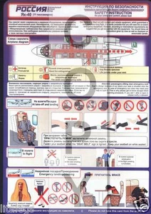 Tarjeta de seguridad. Yak-40 Gobierno Ruso Grupo de Vuelo Especial "Rusia"" VIP 11 pasos. - Imagen 1 de 4