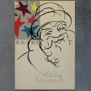 Cartolina Capodanno DED MOROZ Babbo Natale Principale Albero di Natale URSS Ucraina inutilizzata anni 60🎄🎅 - Foto 1 di 8