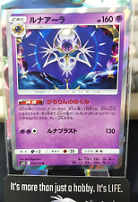 Lunala Pokemon Card 039/095 R SM12 Sun and Moon Japanese