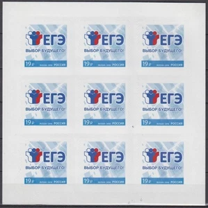 Russia 2016 Unified State Exam emblem slogan Choosing the Future - Picture 1 of 1