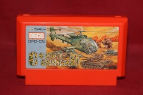 Cobra Command (Nintendo Famicom, 1988) Authentic Game Cartridge (DFC-CN)