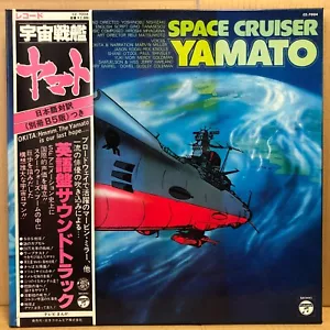 OST SPACE CRUISER YAMATO LP BOX mit OBI POSTER Booklet JAPAN ANIME CZ-7004 - Bild 1 von 5
