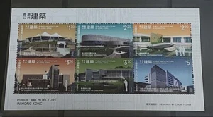 2016 hong kong china public architecture MS  - Picture 1 of 2