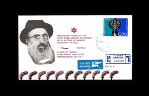 ISRAEL 1972 MAKKABÄER FACKEL GEDENKMAL 11 MÜNCHEN TERROROPFER FLUGBRIEF 00099 - Bild 1 von 1