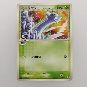 Dratini | 1ed 2006 002/068 Carta Pokemon Nintendo Pokémon TCG Giappone Ver. F/S - Foto 1 di 10