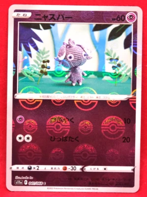 Espurr Monster Ball Holo 2022 041/068 C S11a Nintendo Pokemon Card Japanese F/S - Image 1 of 2