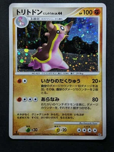 Gastrodon West Sea DP3 Secret Wonders Pokemon 1. Edition DPBP#487 Holo LP - Bild 1 von 6